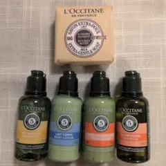 L'Occitane ロクシタン　アメニティセット