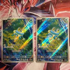 ケロマツ ゲコガシラ AR - メルカリ