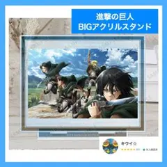 進撃の巨人 アクリルパネル ミカサ エレン アルミン Blu-Ray 全巻特典