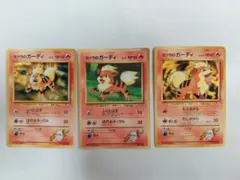 ポケモンカード　旧裏　カツラのガーディ