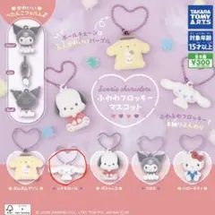 サンリオふわふわマスコット　シナモロール