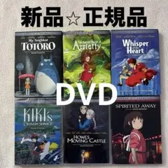 新品⭐︎英語学習に最適　北米版 ジブリDVDセット 6作品