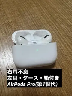2026年最新】AirPods 4 右耳の人気アイテム - メルカリ