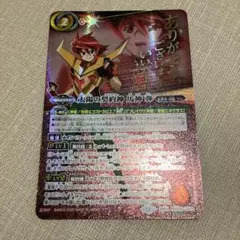 B バトスピ 太陽の契約神 馬神 弾 文字入り シークレット シク SECRET