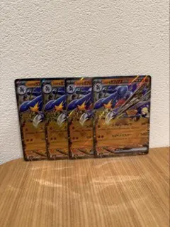 ポケモンカードMEGAドリームex シロナのメガガブリアスex 【4枚セット】