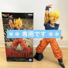 【箱なし値引可】ドラゴンボールZ 孫悟空 MAXIMATIC フィギュア 美品