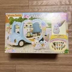 シルバニアファミリー　キラキラくじ　A賞　ハッピーアイスクリームワゴン