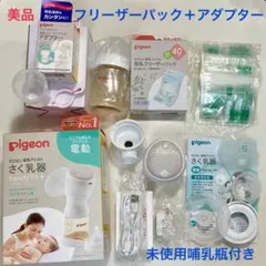 ピジョン 電動搾乳機 handy fit+ ハンディフィット 2025年1月購入