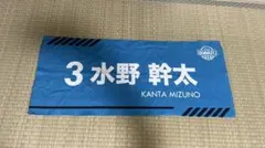水野幹太選手タオル　京都ハンナリーズ