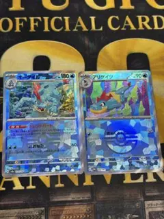 ポケモンカード　アリゲイツ　オーダイル　モンスターボールミラー　2枚セット