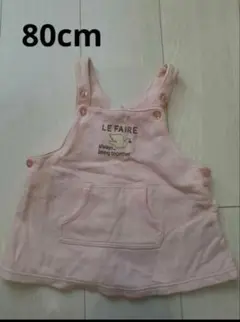 ピンク サロペット 80cm