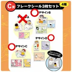 ガチャクレヨンしんちゃん 35th コミックス あそーとコレクション　ステッカー