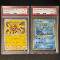【PSA10】 サンダー & フリーザーClassic CLK 2枚セット