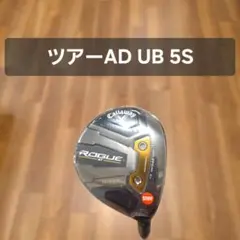 【新品未使用】キャロウェイ ローグST MAX 5W ツアーAD UBのサムネイル