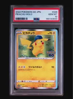 ピカチュウ R ポケモンGO キラ PSA10 鑑定品 ポケモンカード ポケカ