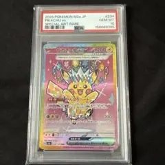PSA10】ピカチュウex SAR 234/193 MEGAドリームex - メルカリ