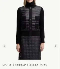 モンクレール　ニットダウン