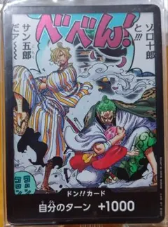 2026年最新】ドン__カード_ゾロ十郎と___サン五郎だァ～_の人気
