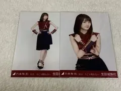 乃木坂46 生田絵梨花 生写真 女は一人じゃ眠れない 楽曲衣装 セミコンプ