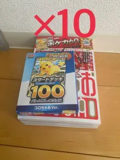 【新品・付録付き】コロちゃお　vol.1 10冊