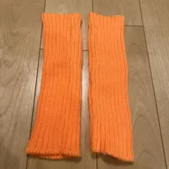 オレンジ ニット アームカバー