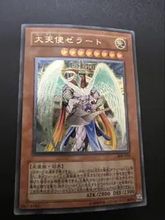 ま*供様 遊戯王 大天使ゼラート 308-034 - メルカリ