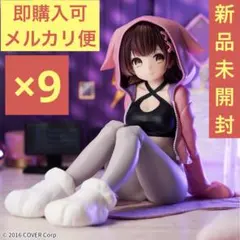 【新品未開封】ホロライブ ロボ子さん -Relax time-ロボ子さん 9体