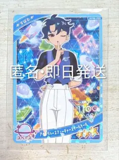 アイプリバース フューチャースクール クール　すばる