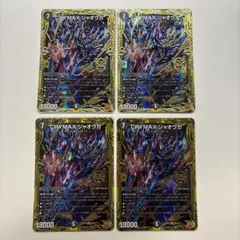 クライマックスジャオウガ b 4枚 CRYMAX ジャオウガ クライマックスジャオウガ b 4枚