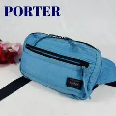 PORTER ポーター ウエストバッグ ポーチ 反射材 ライトブルー