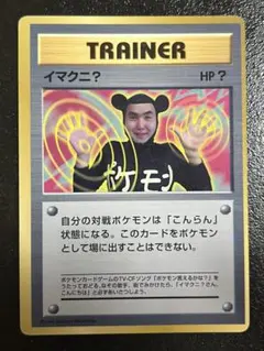 2025年最新】ポケモンカード イマクニの人気アイテム - メルカリ