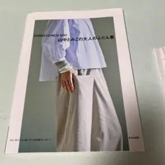 2025年最新】山中とみこchicuの人気アイテム - メルカリ