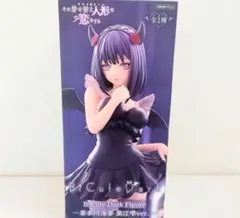 着せ恋 BiCute Dark Figure 喜多川海夢 黒江雫 フィギュア - メルカリ