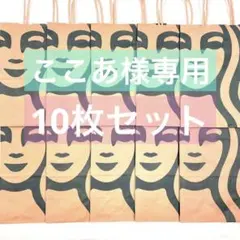【ここあ様専用】スターバックス STARBUCKS 紙袋 10枚 No.005