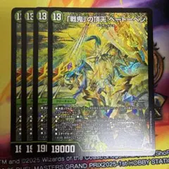 戦鬼」の頂天 ベートーベン 金 - メルカリ