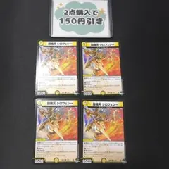 a936 シロフェシー