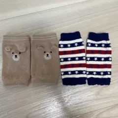 ベビーレッグウォーマー 2足セット
