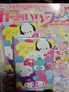 きらめきかわいいブック システムシール手帳特大号