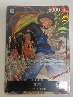 サボ SR パラレル ザベスト2 黒イムデッキパーツ PRB02-014