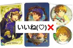 『現品限り』 あんスタ 流星隊 翠 缶バッジ 中国 アルカナ ミュジカ 紙類