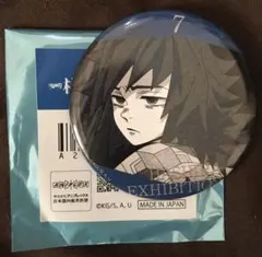 鬼滅の刃　柱展　エモーショナル缶バッジ　冨岡義勇　7番　柱展　柱百景