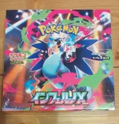 ポケモンカード インフェルノX　1BOX