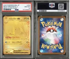 2026年最新】カイリューPSA10の人気アイテム - メルカリ