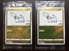 ピカチュウ：YU NAGABA×ポケモンカードゲーム PROMO S-Pプロモのサムネイル
