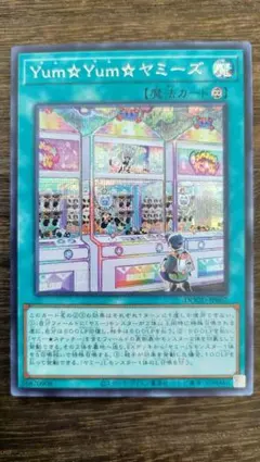 遊戯王 Yum☆Yum☆ヤミーズ シークレット