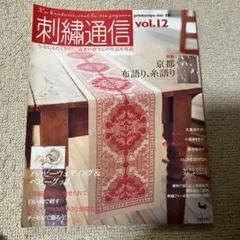 2026年最新】雄鶏社 刺繍の人気アイテム - メルカリ