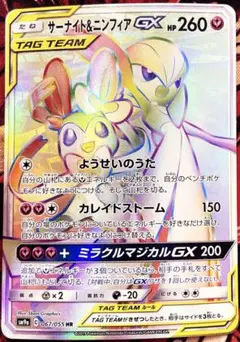 2026年最新】サーナイトGX hrの人気アイテム - メルカリ