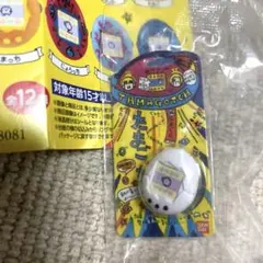 たまごっち　指輪　リングコレクション　ガチャ