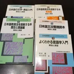2025年最新】日本語教師養成の人気アイテム - メルカリ