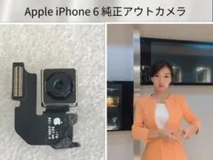 iPhone 6 純正アウトカメラ/メインカメラ/動作確認済/中古美品⑤